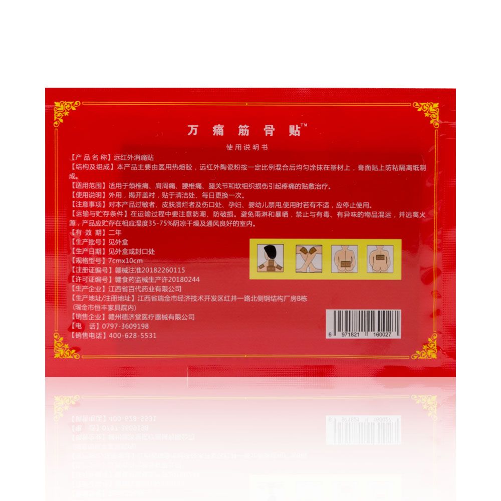 Body C369 Patch Fatigue Orthopedic Aches Muscle Arthritis Pain 24Pcs/3Bag Muscular Relief Plasters Massager Joint Medical