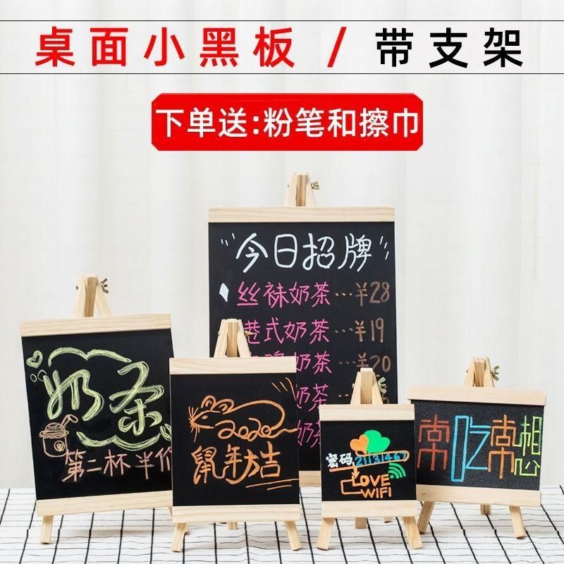 Stall Billboard Small Blackboard Desktop Display Stand Artboard Easel Shop Display Card Bar Decoration Tutor