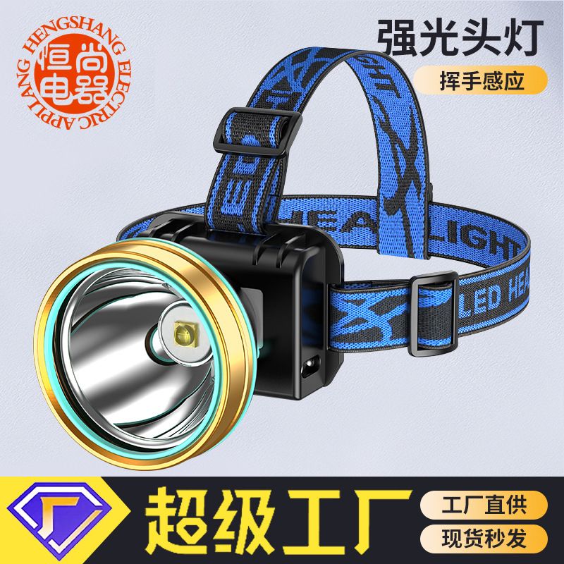 LED Headlight Outdoor Strong Light Sensor Search Headlight