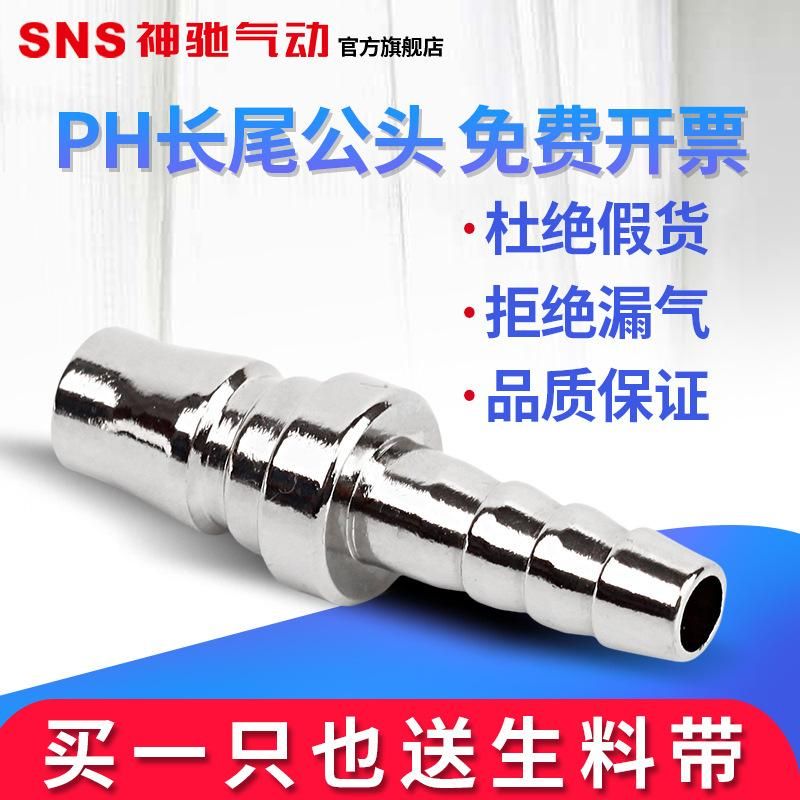 C- Type Self-Locking Quick Connector Pneumatic Air Compressor Air Pump Hose Oxygen Pu Trachea Tool Wood Air Gun Male and Female Quick Plug
