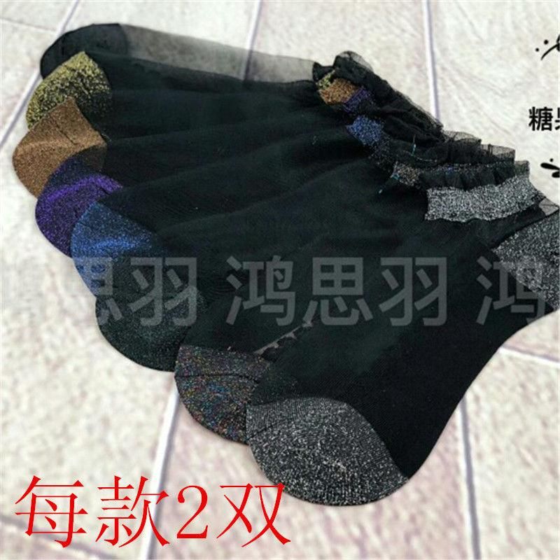 Cotton Sole Silk Socks Women's Gold and Silver Silk Bright Silk Lace Socks Spun Glass Crystal Socks Anti-Snagging Socks Ankle Socks