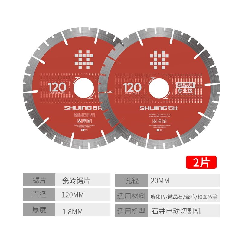 Shijing Tile Cutter Tile Cutting Blades Ceramic Tile Cutting Disc Rotary