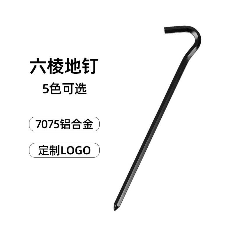 Outdoor canopy tent ground nails hexagonal ground nails hexagonal aluminum alloy lengthened bold question mark ground nails camping nails cross-border silver