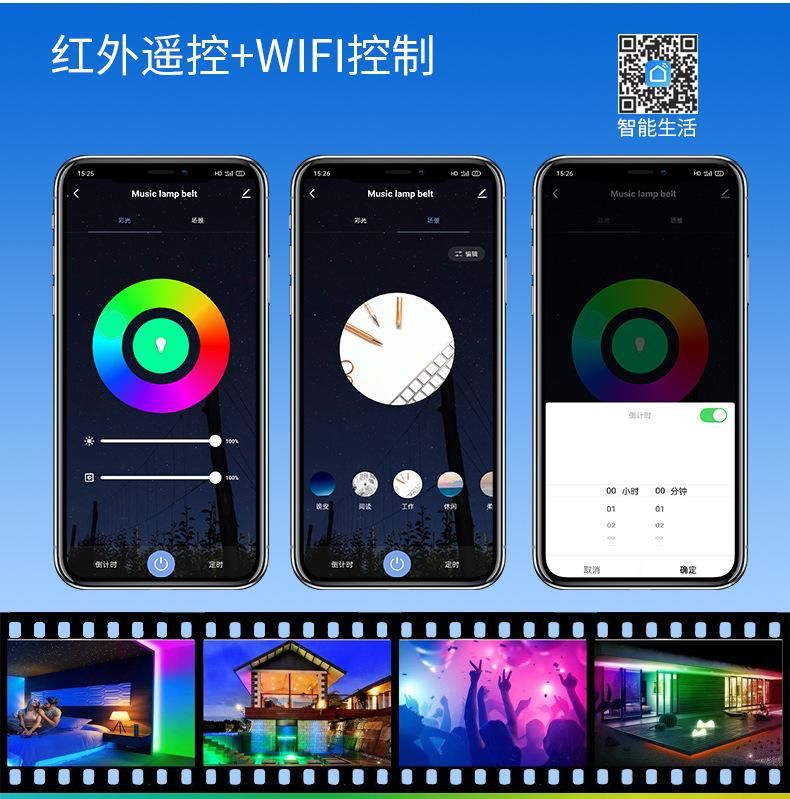 5M 300LEDs Wirelessly Connected RGB Colorful LEDs Strips Light with Controller Supported Wirelessly Connected/ Phones App Control/ Controller/ Voice Control/ DIY Customed Lighting Setting/ Music Sync/ 5 Levels Brightness Spee