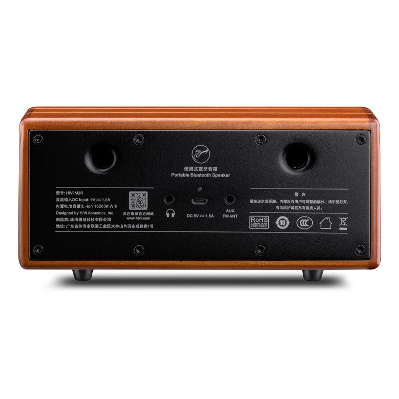 A/HiVi Classical M2R Sonata Log Wireless Bluetooth Active FM Radio Portable Speaker Red