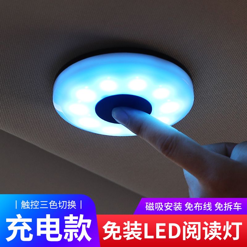 (Yellow Blue White)LED Car Interior Reading Light Auto USB Charging Roof Magnet Auto Day Light Trunk Dome Vehicle Indoor Ceiling Lamp Rechargeable