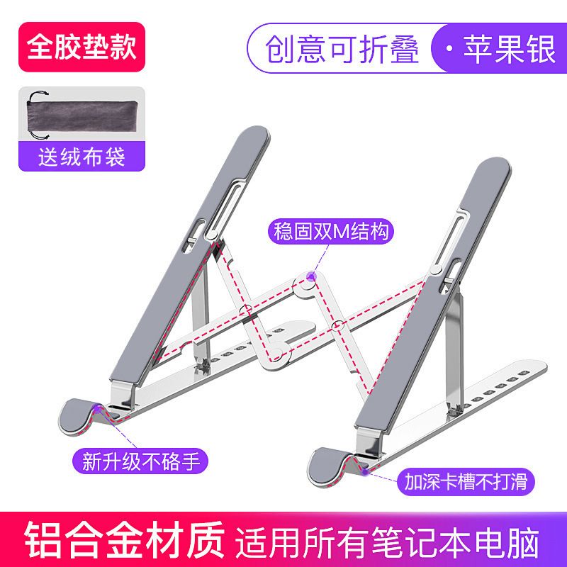 New Metal Aluminum Alloy Folding Laptop Stand Semi-Silicone