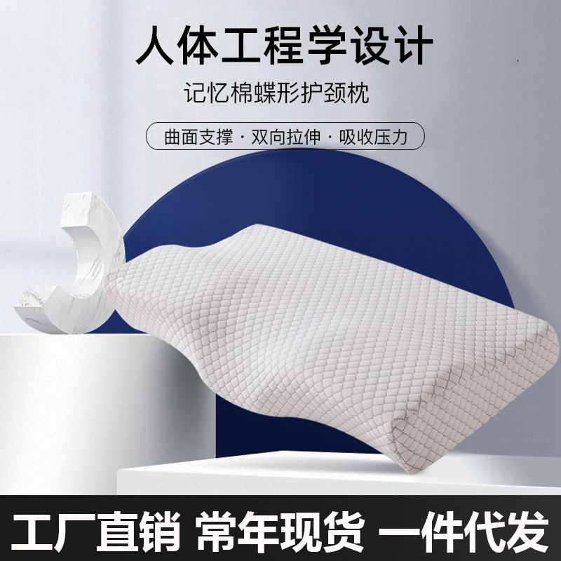 Butterfly Memory Pillow Butterfly Memory Foam Pillow Slow