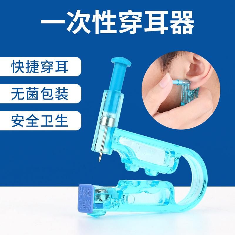 Disposable ear nail gun ear piercing gun for children and adults ear piercing gun ear piercing device ear piercing gun ear piercing device