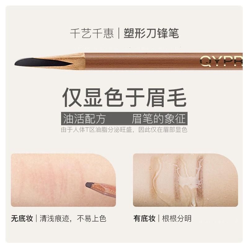 Qianyi Eyebrow Pencil Double-Headed Drawing Line Cosmetic Brush Eyeliner Eyebrow Brush Eyebrow Pencil Black Eyeliner Brown Wooden Pen